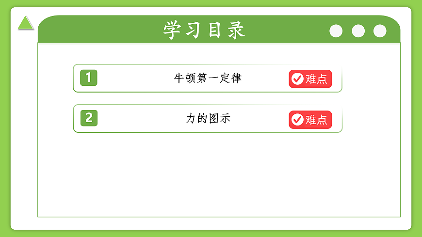 17252643第2頁(yè)