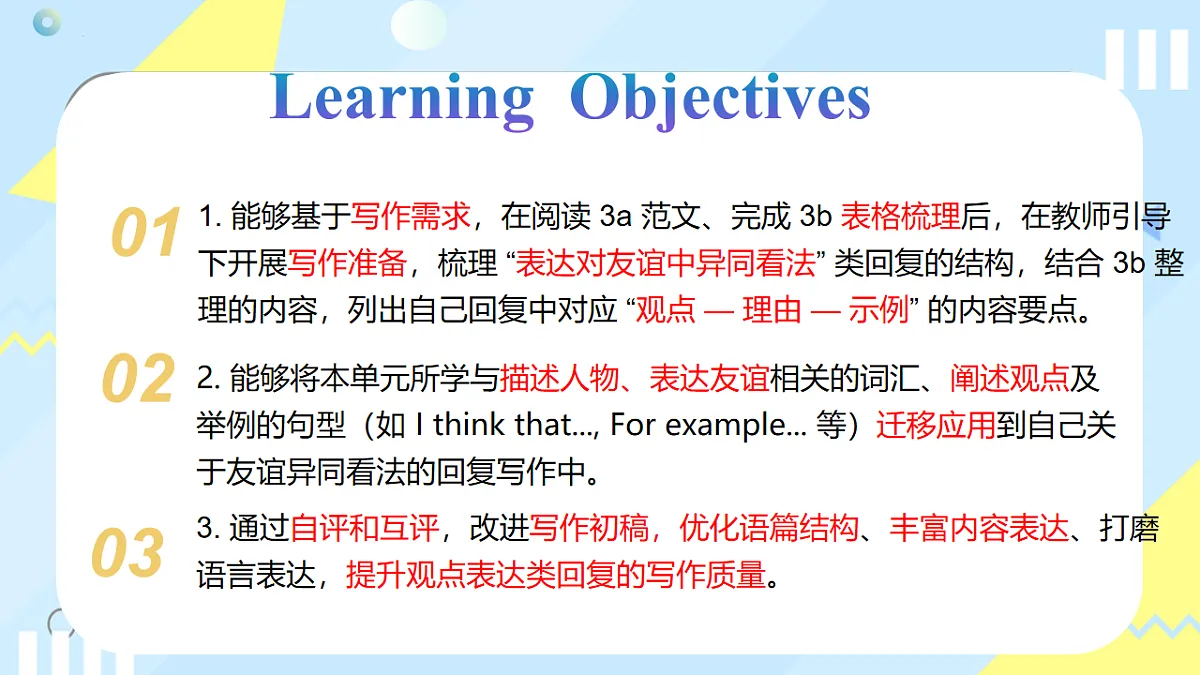 17253742第2页