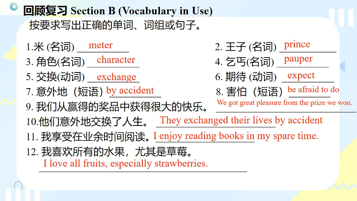 17253742第3页