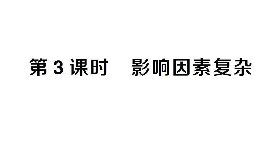 17254244第1页