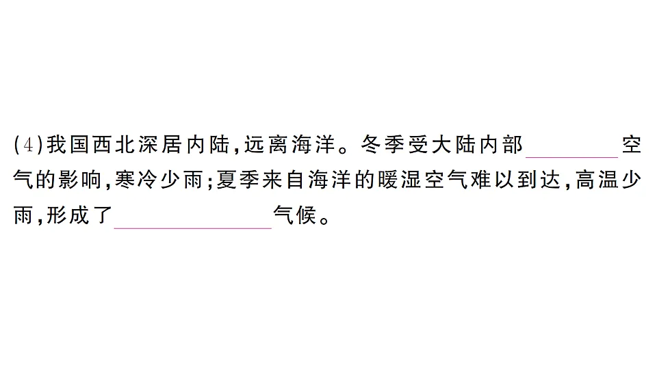 17254244第5页