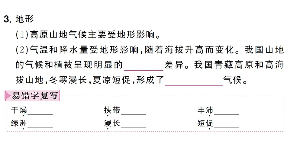 17254244第7页