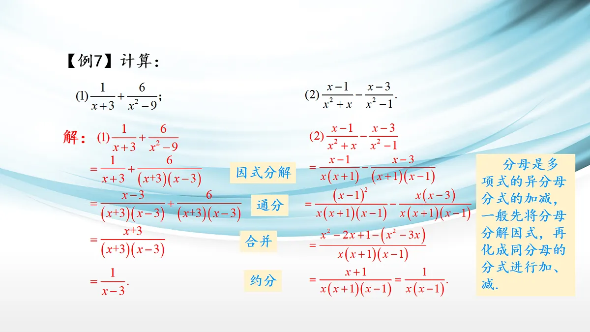 17254274第7页