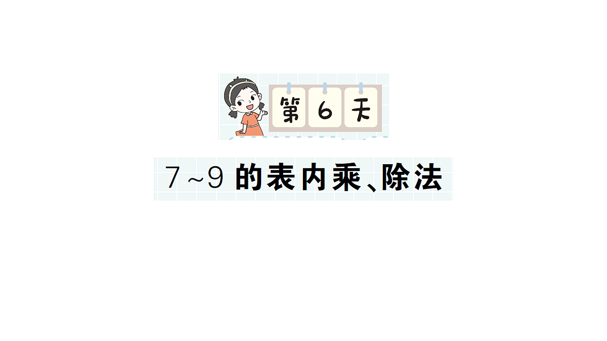 17254408第1页