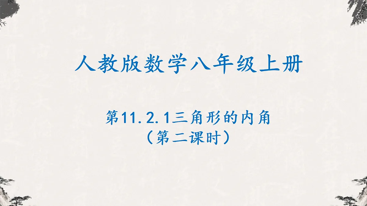 17254475第1页
