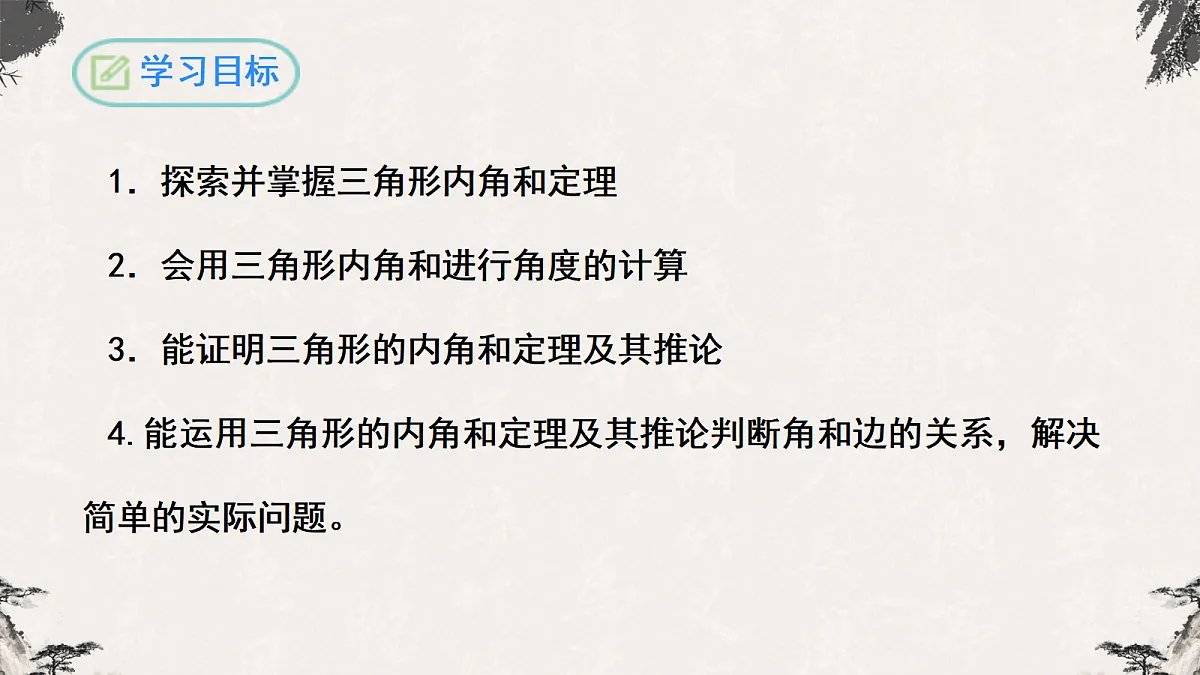 17254475第2页