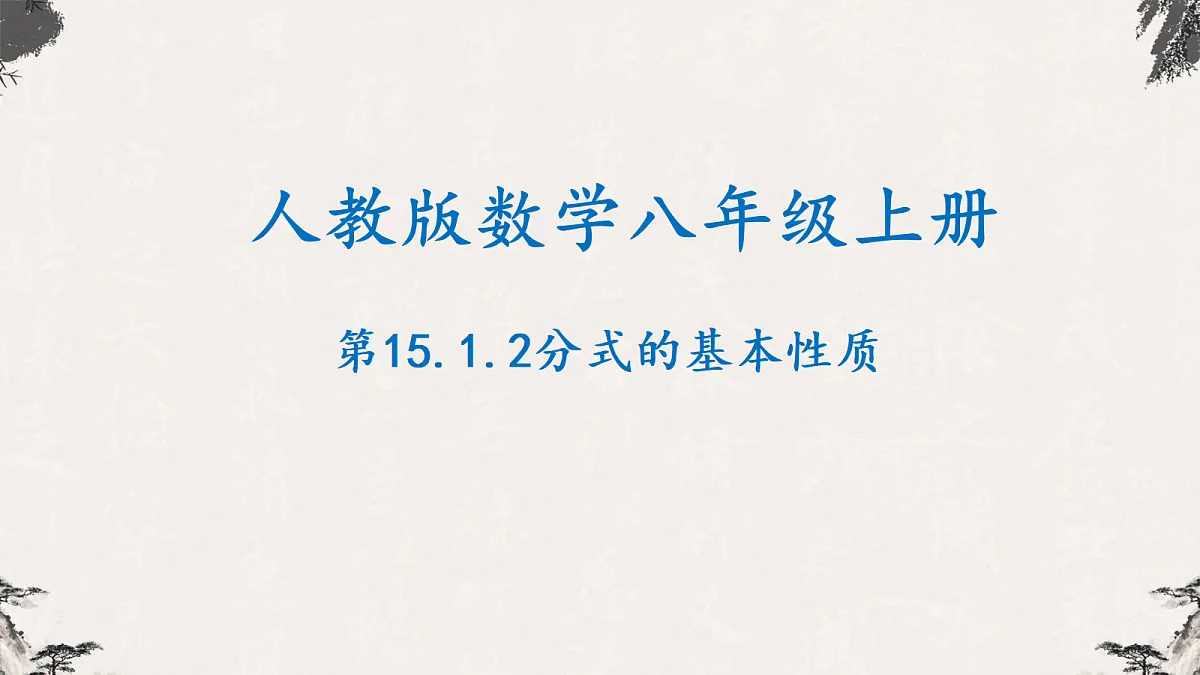 17254490第1页