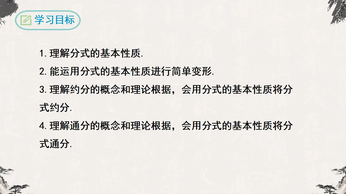 17254490第2页