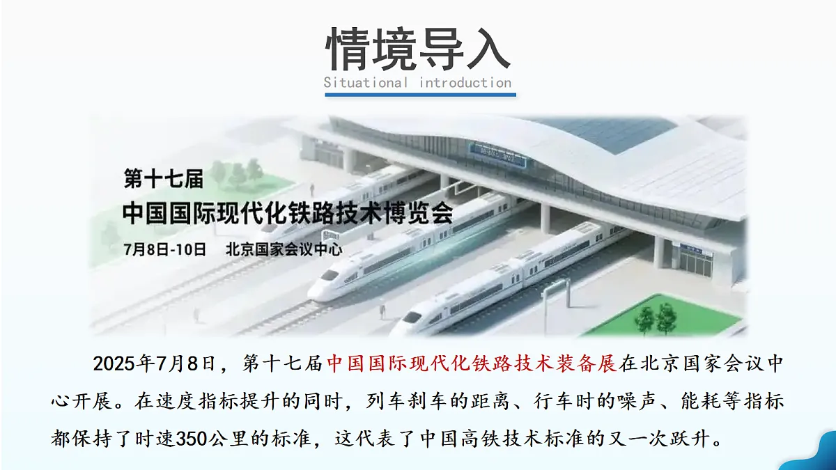 17254833第2页