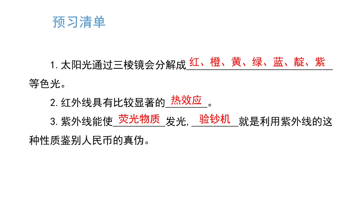 17254906第2页