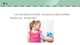 【核心素養(yǎng)目標(biāo)】蘇科版初中生物八年級上冊6.14.3《血液循環(huán)》課件