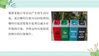初中生物鲁科版 (五四制)2024七年级上册（2024）第三节 保护生物圈就是保护生态安全精品ppt课件