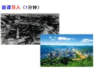 2.回延安部編版八年級下冊課件