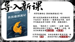 2025新教材教學課件八上第1課鴉片戰(zhàn)爭