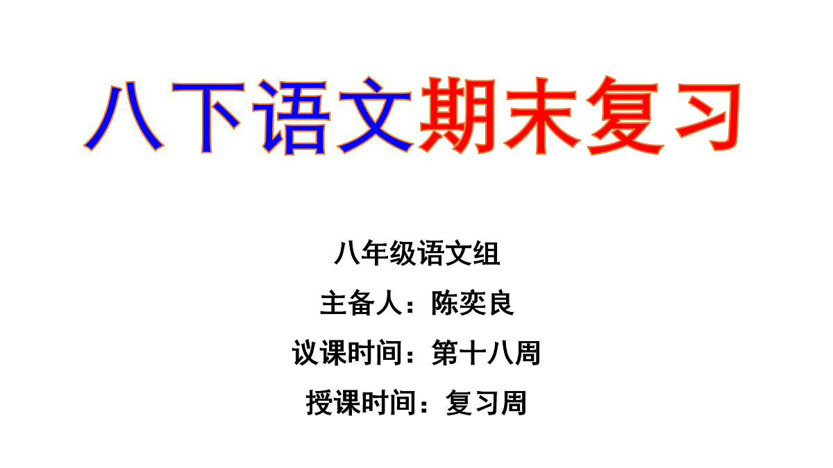 17256238第1页