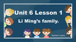 冀教版（三起）小學(xué)英語三年級上冊Unit6  My family Lesson 1 Li Ming’s family課件