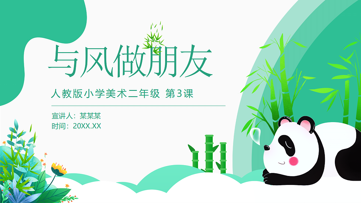 17257253第1页