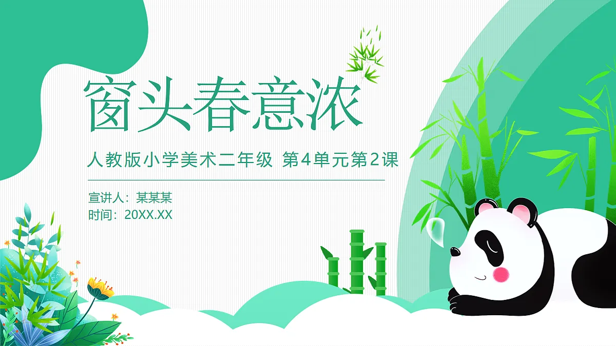 17257265第1页