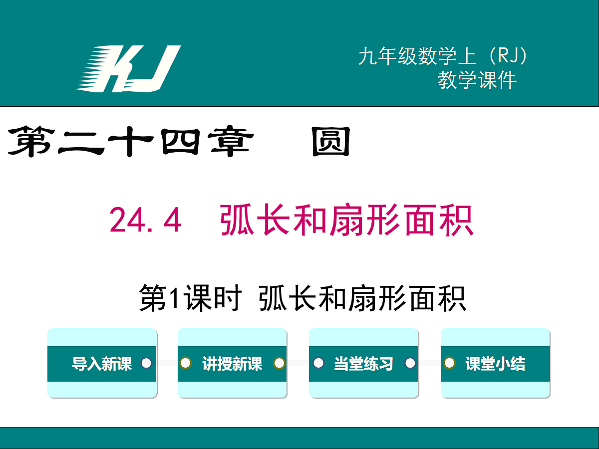 17258098第1页