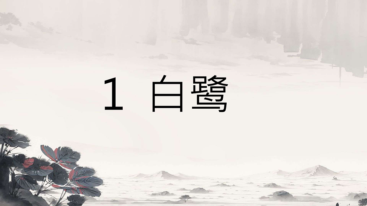 17258103第1页