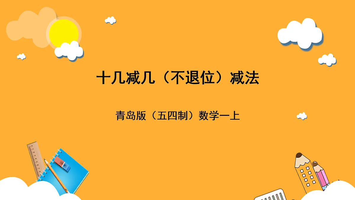 17258569第1页
