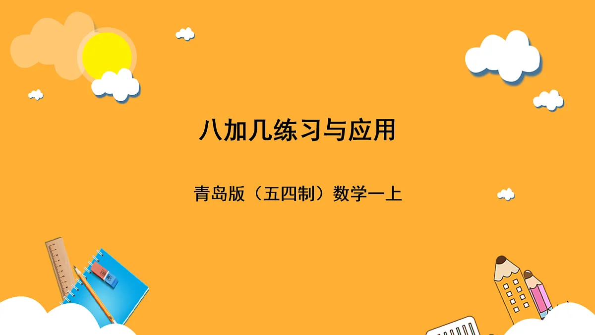 17258575第1页