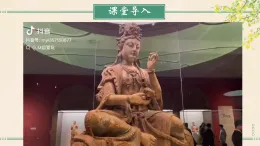 人教版（2024）信息科技 三年級(jí)全一冊(cè)  第8課《瀏覽網(wǎng)絡(luò)資源》（PPT課件）