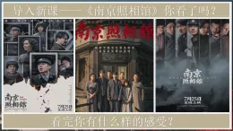 人教版初中歷史八上歷史導言課（課件）