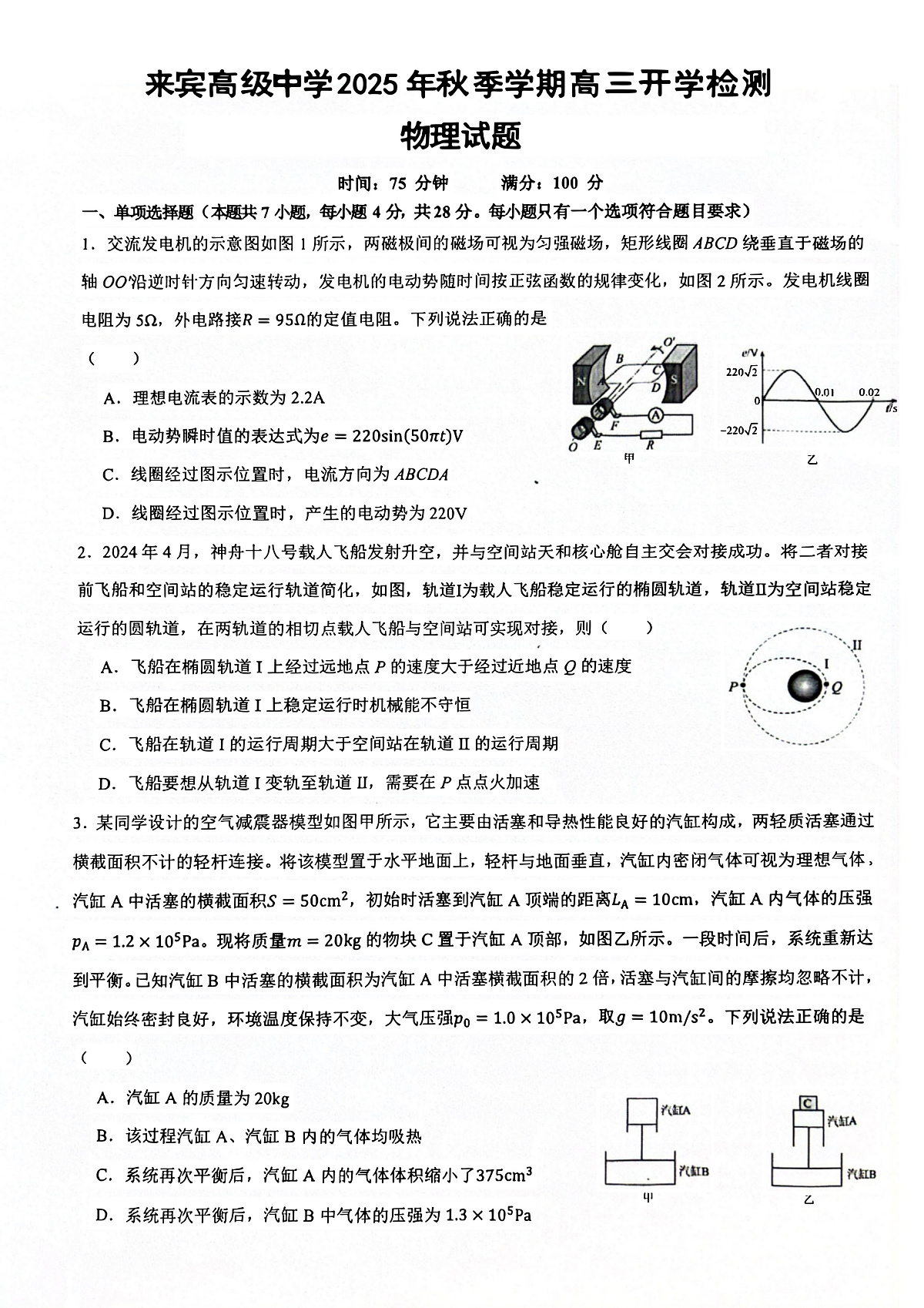 17259255第1页