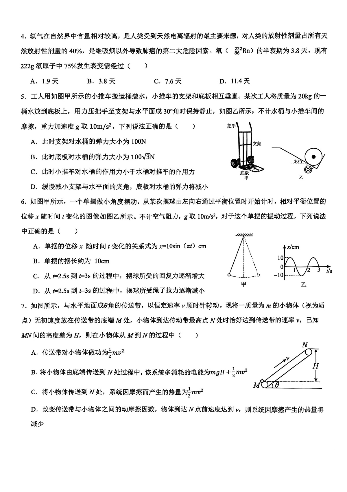 17259255第2页