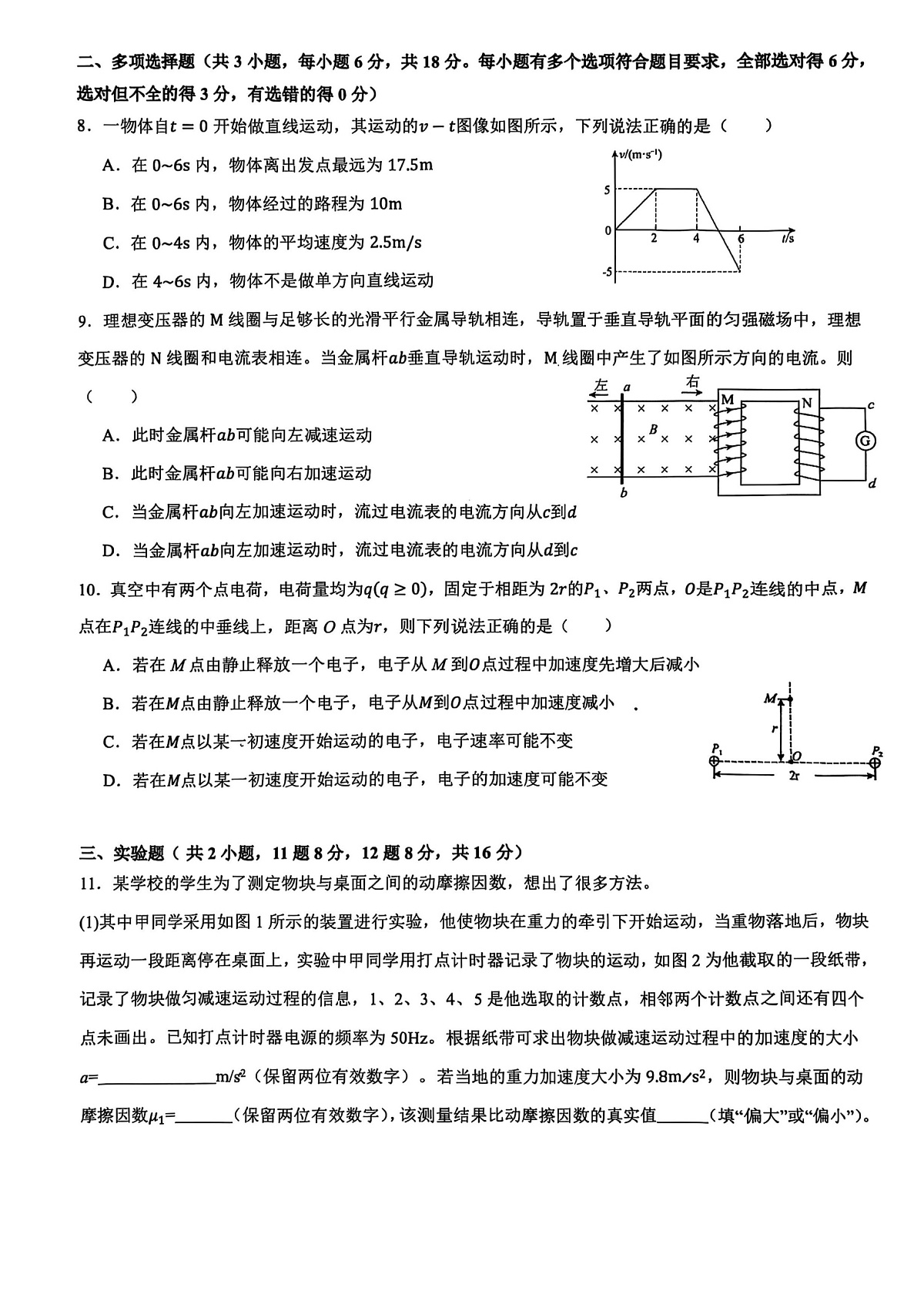 17259255第3页
