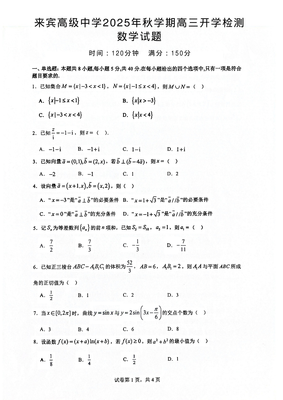 17259256第1页