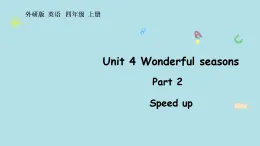 Unit 4 Wonderful seasons Part 2（課件）2025-2026學(xué)年度外研版（三起）英語四年級上冊