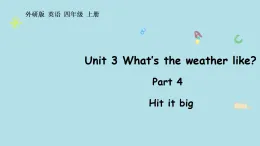 Unit 3 What’s the weather like Part 4（課件）2025-2026學(xué)年度外研版（三起）英語四年級上冊