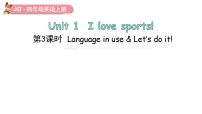 小学英语外研版join in（2024）四年级上册（2024）Unit 1 I love sports!教案配套课件ppt