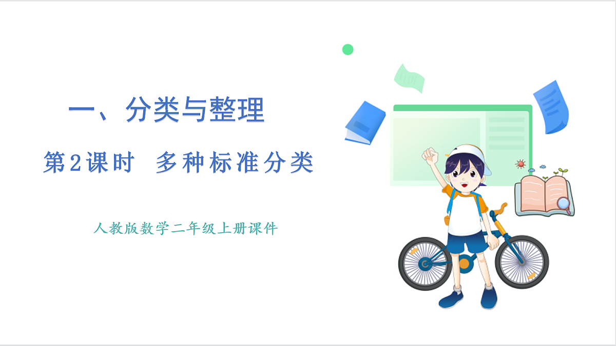 17259737第1页