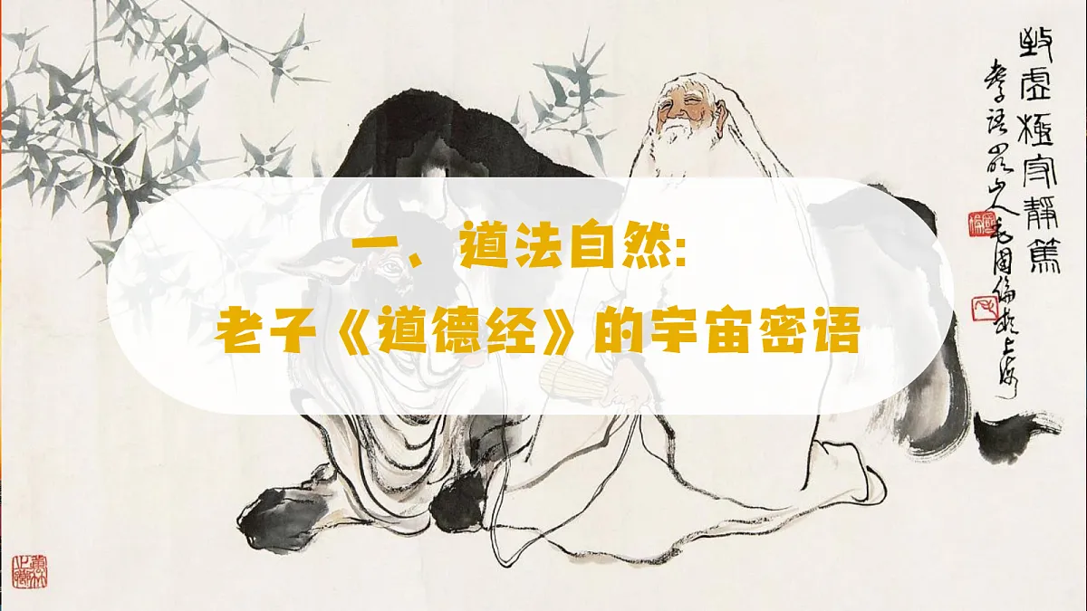 第7课+百家争鸣(情境化教学课件)历史统编版五四学制2024中国历史第一册第5页