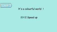 小学英语外研版（三起）2024三年级上册（2024）Unit 3 lt's a colourful world!教课内容课件ppt