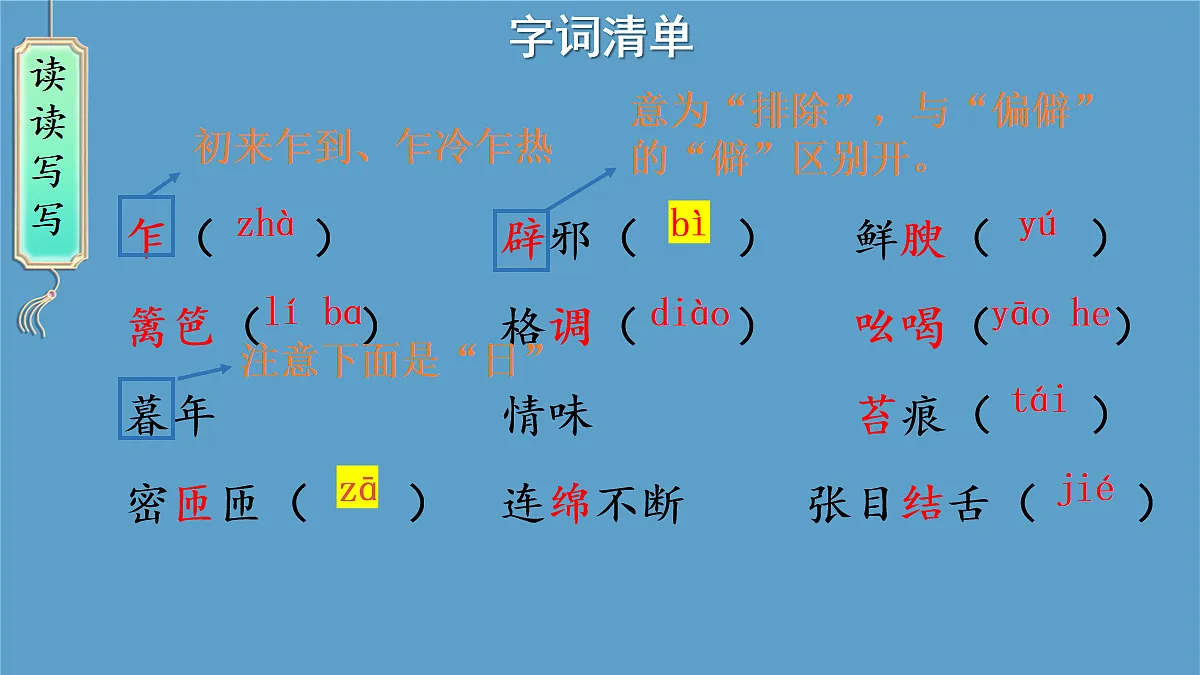 17260613第7页
