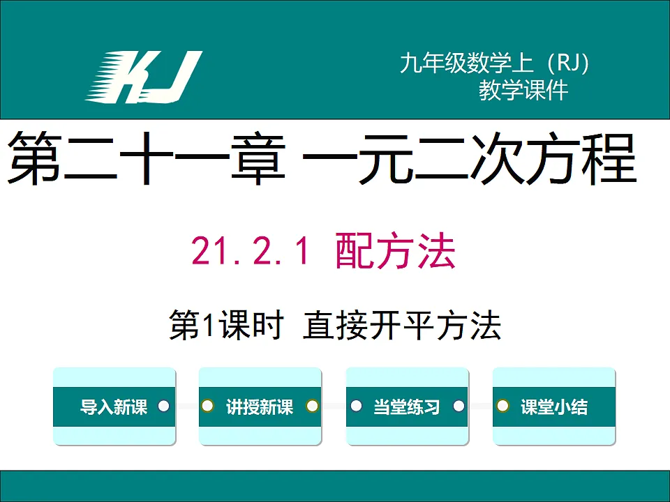17261090第1页
