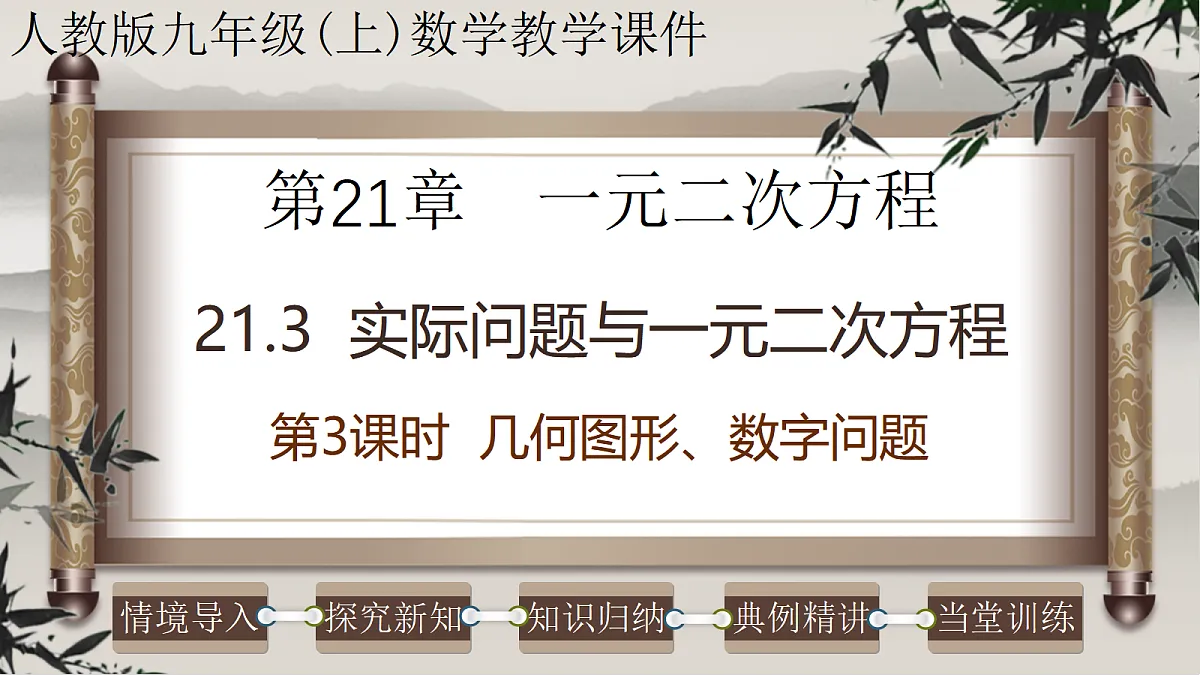 17261163第1页