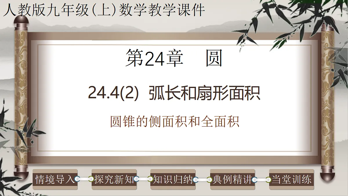 17261189第1页
