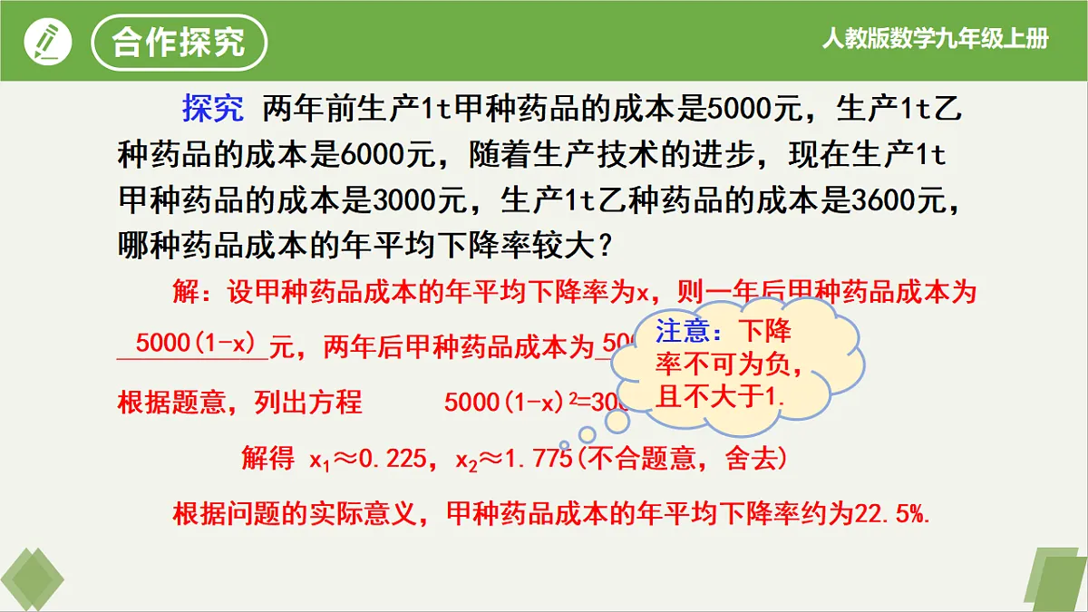 17261226第4页