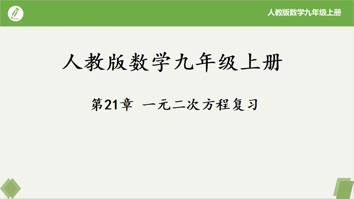 17261238第1页