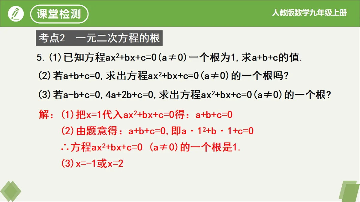 17261238第8页