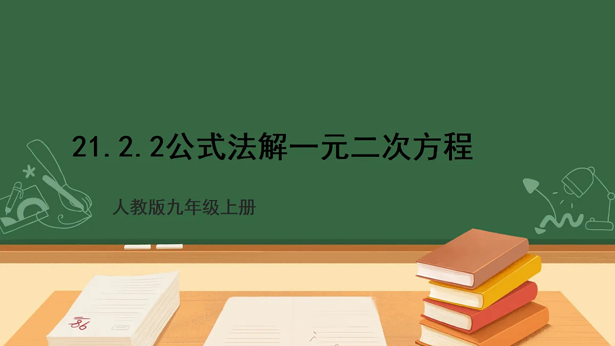 17261241第1页