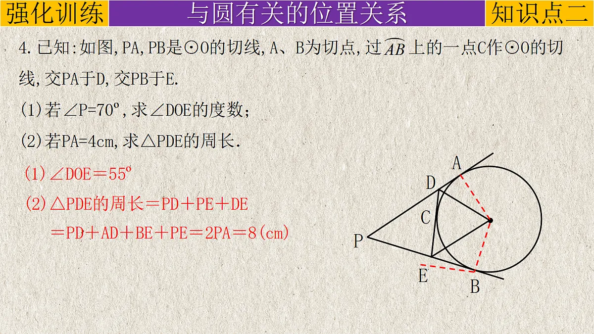 17261878第8页