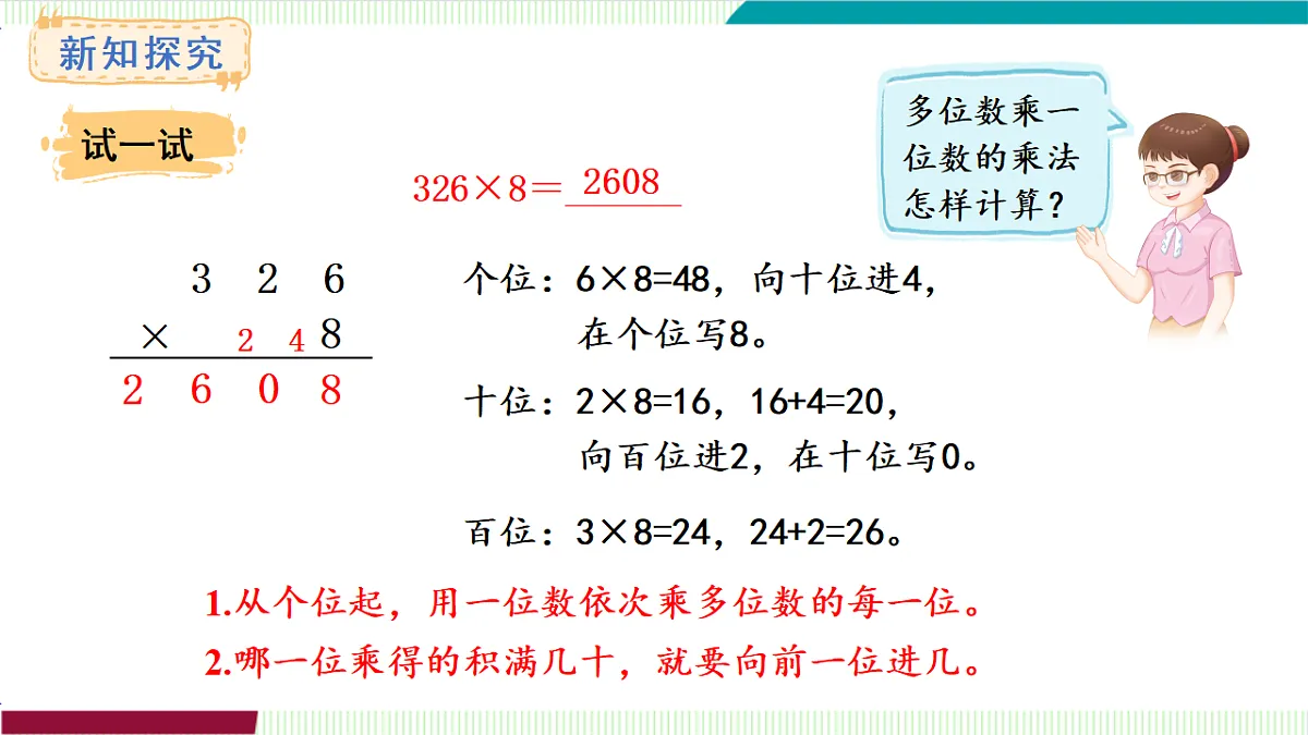 17261957第6页