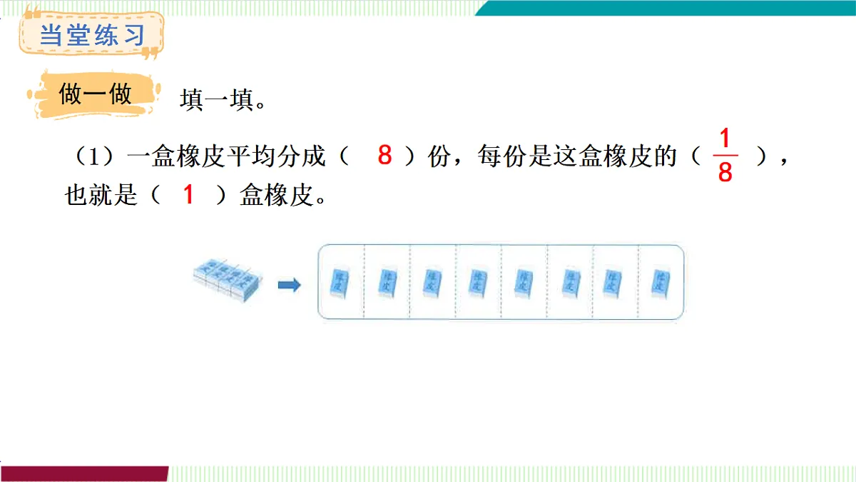 17261968第7页