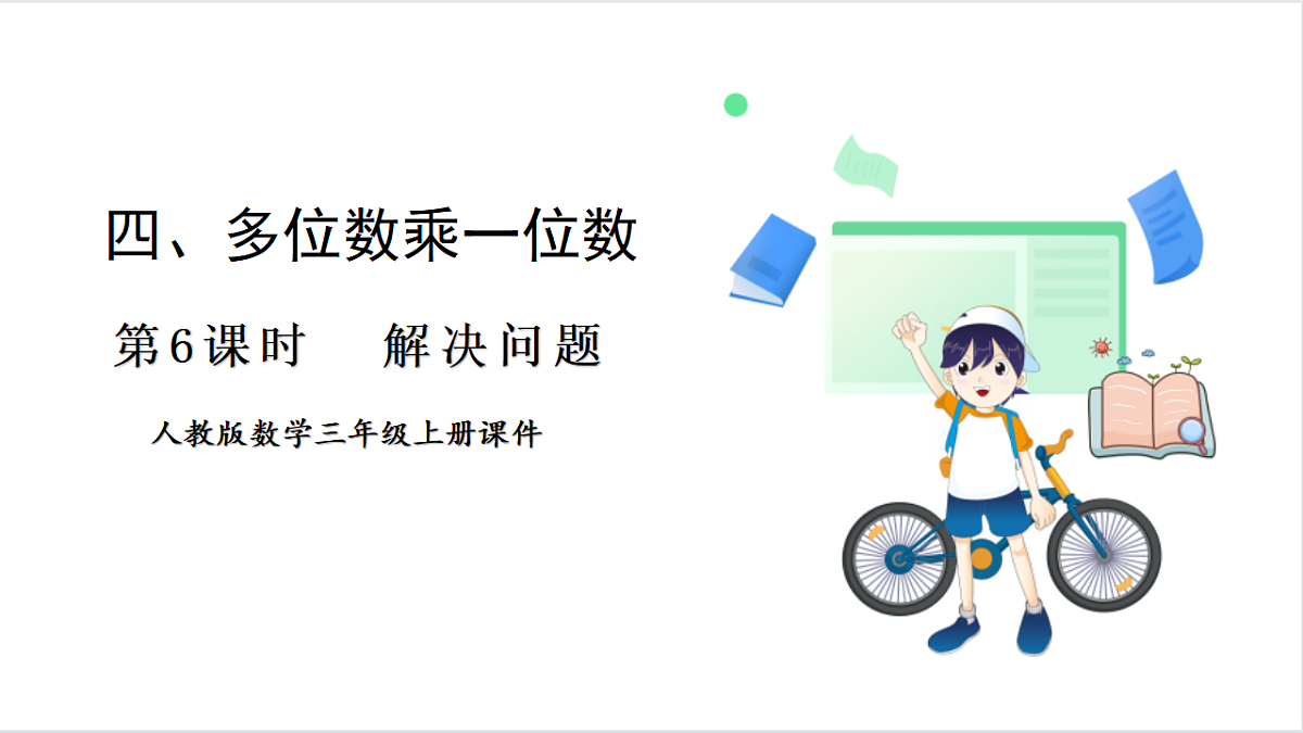 17262128第1页